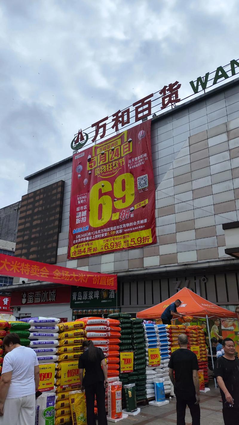 超辰富百货：引领购物潮流的新零售体验